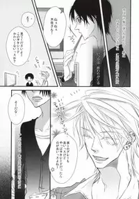 世界一雪佐 (Sekaiichi Hatsukoi)