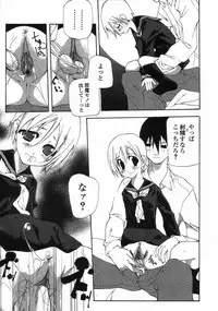 [Nanase Makoto] Ihou Koui - The Illegal Conduct