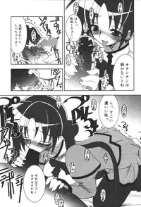 [Anthology] Inen Oyako 2