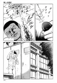 [Hayami Jun] Chimamire Tenshi