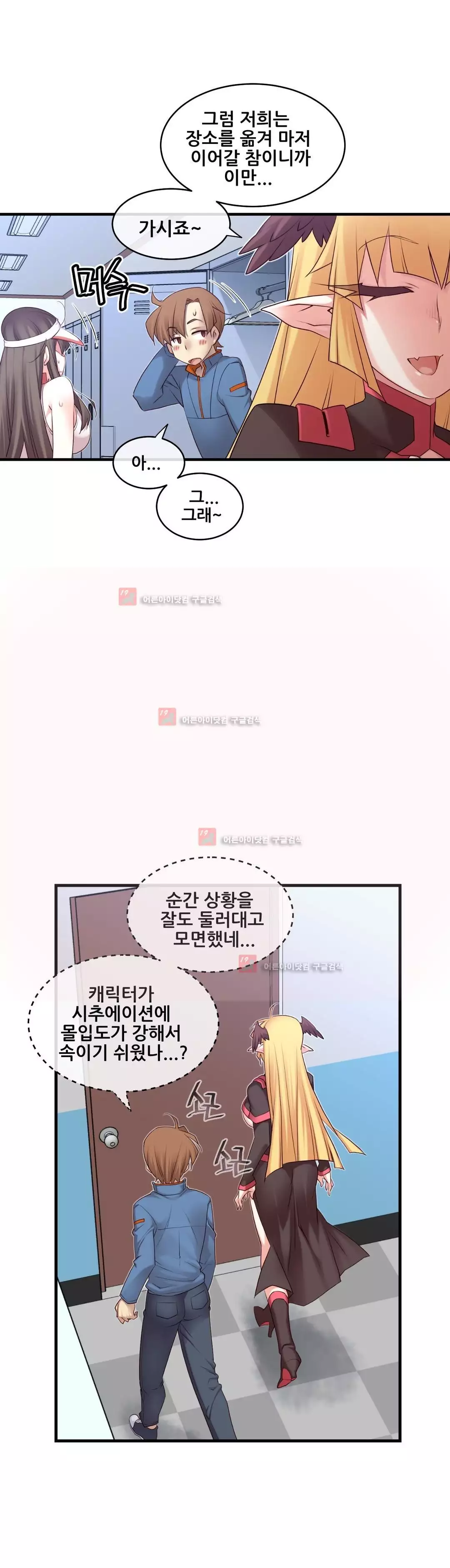 Master in My Dreams Ch.90-125