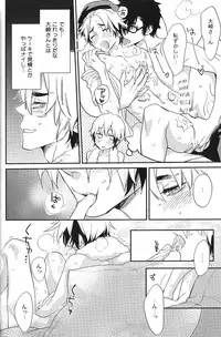 [Anthology] Seiheki BL