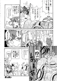 [Paradise City (Various)] Tabeta Kigasuru Collection 2 (Various)