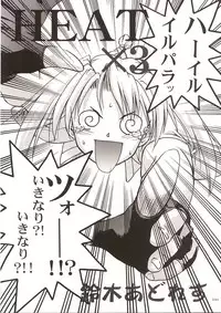 (C57) [GOLD RUSH (Suzuki Address)] ~wall~ (Excel Saga, Love Hina)