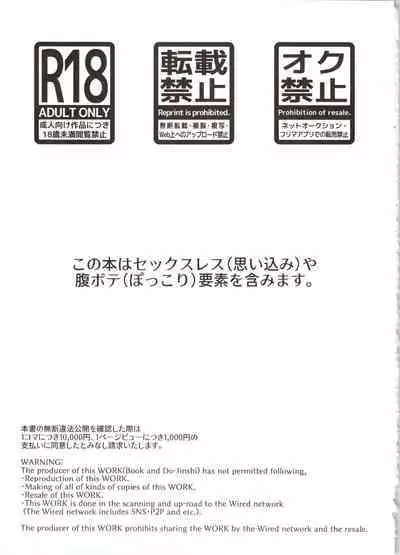 Our Six-Day Sexual War