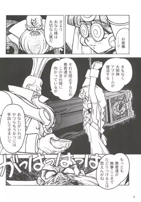 Kyouakuteki Shidou Selection