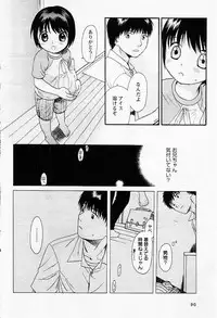 [Sekiya Azami] Zettai Kunshu(JPN)