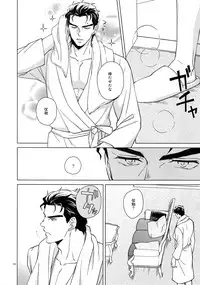 (Super The World 2018) [Chikadoh (Halco)] TRSK LOG (JoJo's Bizarre Adventure)