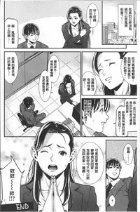 [Syuuen] Heartful Home [Chinese]