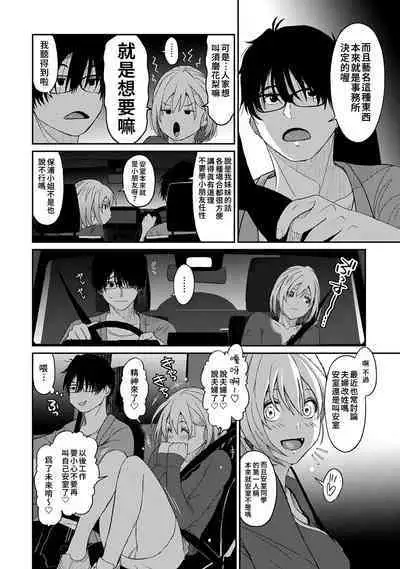 Itaiamai | 痛苦的甜蜜 Ch. 1-22