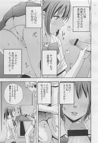 COMIC BugBug 2012-08 Vol. 1