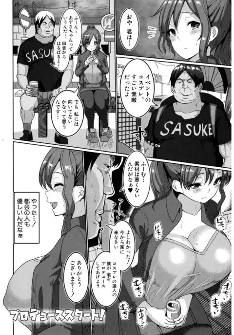 COMIC Shingeki 2017-03