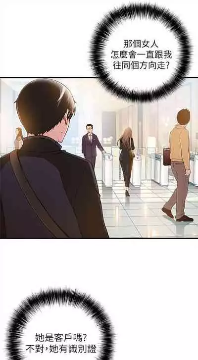 [週日] [Gyou & husky team] 弱點 1-107 官方中文（連載中）