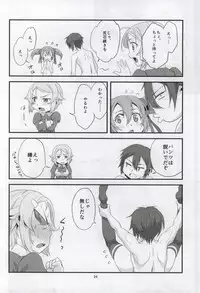 (C86) [Ooitei (Ooi Sakae)] SOTO AHONA ONNASUKI (Sword Art Online)