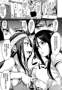 [Tachibana Omina] Boku Wa Minna No Kanrinin Ch. 1-4 [Chinese] [漢化組漢化組]