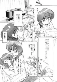 [Dark Zone] Anima (Ranma 1/2)