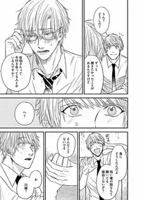 [Sasakawa Kanoko] Hajimete wa Mechakucha Hageshii