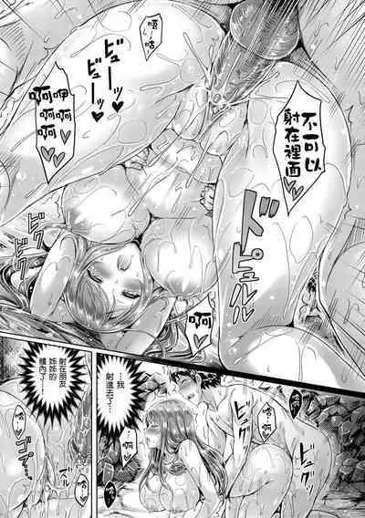 Koizome Marking - Love Juice Marking | 戀染標記