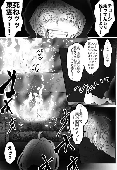 "Ingaouhou" Son of a Bitch