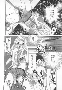 [Katamikoi Mizue] E-motion