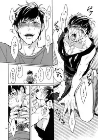 (Kahou wa Nete Matsu 18) [FIZZCODE (Satonishi)] BACKCODE -SIDE:OSMTsan- (Osomatsu-san)