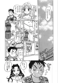 [Komotoda Emai] Straight ni Koi Shite