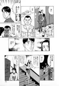 [Kusugawa Naruo] MOKO ni Omakase Vol.1