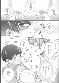 (Tokyo Shock 3) [PRB+ (Himeno)] Boku no Ochinchin Shirimasen ka (Tokyo Ghoul)