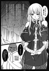 (C78) [Katamimi Buta (Kan Koromoya)] Junjou! Senjou! Valkyria (Valkyria Chronicles)