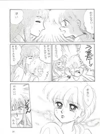 (C47) [DREAM HOUSE (Various)] PROMINENT 3 (Akazukin Chacha)