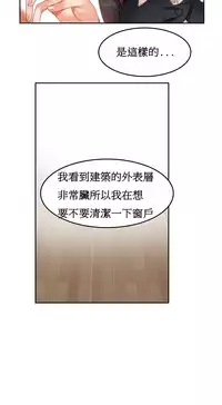 [Mx2J] Hahri's Lumpy Boardhouse Ch. 1~14【委員長個人漢化】（持續更新）