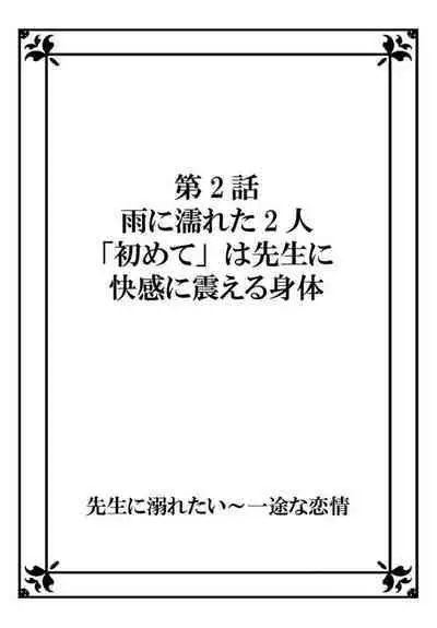 Sensei ni Oboretai ~ Ichizu na Renjou 1