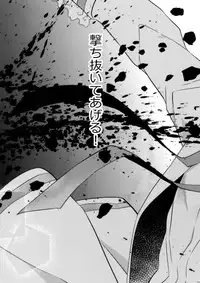 (C88) [Inukare (Inuyashiki)] Mairasu Complex o Kawari (Uta no Prince-sama)