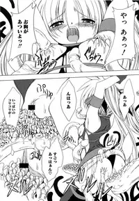 [Anthology] Inran Shoujo Lolinana Lyrical Nanoha Eroparo