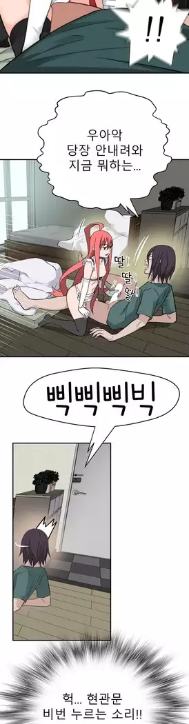 Tissue Thieves Ch.1-28