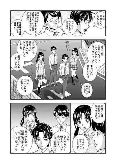 Haru Kurabe Soushuuhen~