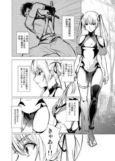 Sudadokei no TSF Matome Hon