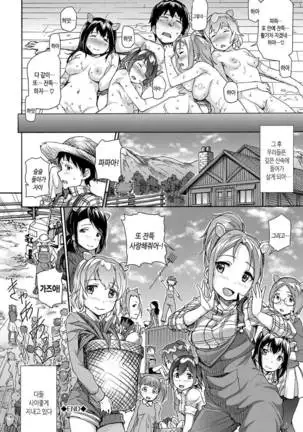 Hatsujou Pandemic! | 발정판데믹! Ch. 1-3