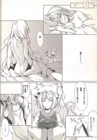 Touhou Shoujo Publication Number II