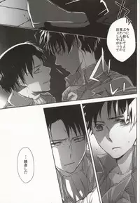 (SPARK8) [Agartha (Meru)] GiruGire (Shingeki no Kyojin)