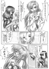 [Gthtrn] DISHIRO (Mobile Suit Gundam SEED Destiny) [Digital]