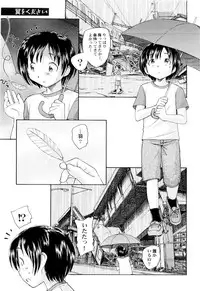 [Unno Hotaru] Kumikyoku Kodomo no Joukei - Kinderszenen Suite