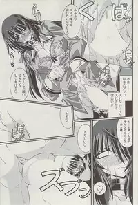 COMIC SIGMA Vol.32 [2009-06]