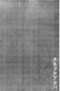 [kiasa] Tanetsukeanaba [Chinese]