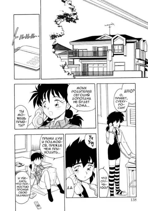 Mou Daremo Aisenai Remix Ch. 8