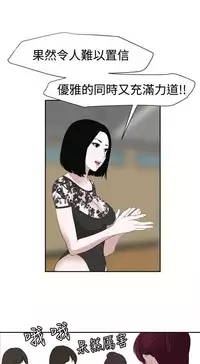 Desire King 欲求王Ch.55~70 [Chinese]