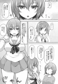 (C91) [Guillotine Mozzarella (Gokuraku Jouko, Jenigata)] Nishizumi Happy Surrender (Girls und Panzer)