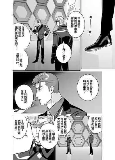 [Inumiso]<CELEVERIN>[Chinese] [看海汉化组]