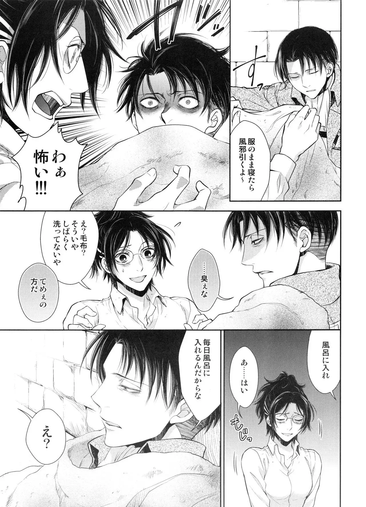 Saisho no Onna Saisho no Otoko