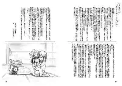 Mimori, Haha no Michi o Ayumu.